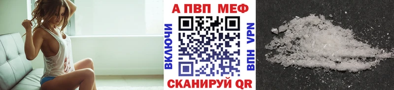 Альфа ПВП VHQ где купить наркоту Навашино