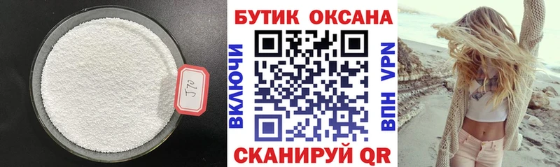 сколько стоит Навашино БУТИРАТ GHB
