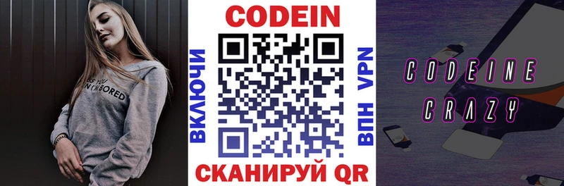 blacksprut ссылки  Навашино  Codein Purple Drank  хочу наркоту 