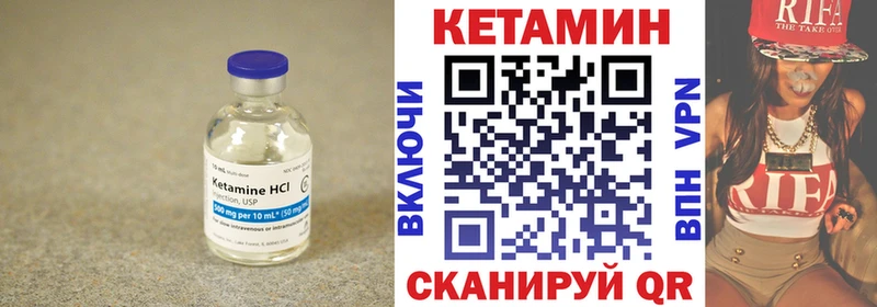 КЕТАМИН VHQ  Навашино 