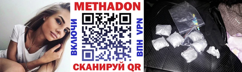 Метадон methadone  ОМГ ОМГ   Навашино 