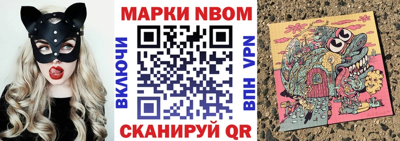 Марки NBOMe 1,8мг  Навашино 